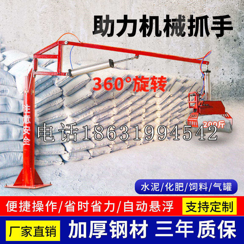 金牛区助力机械抓手 平衡吊悬臂吊机车 360°旋转机械手臂 翰盾